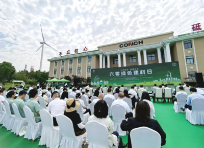 2025年“六零綠色建材日”活動在山東濟(jì)寧啟幕 建材行業(yè)邁向綠色新時(shí)代