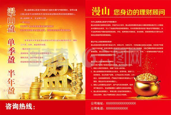 專業(yè)投資管理 開啟您的財(cái)富增長之旅